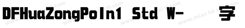 DFHuaZongPoIn1 Std W字体转换